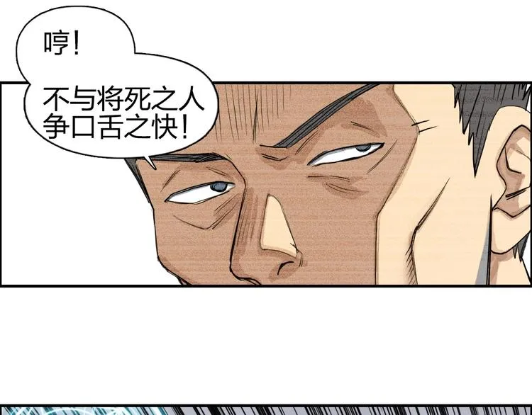 第110话 碾压 第59页