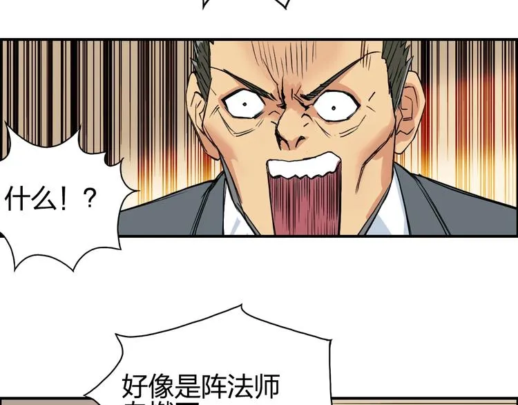 第110话 碾压 第65页
