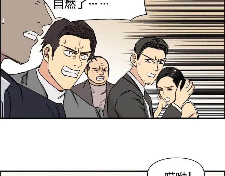 第110话 碾压 第66页