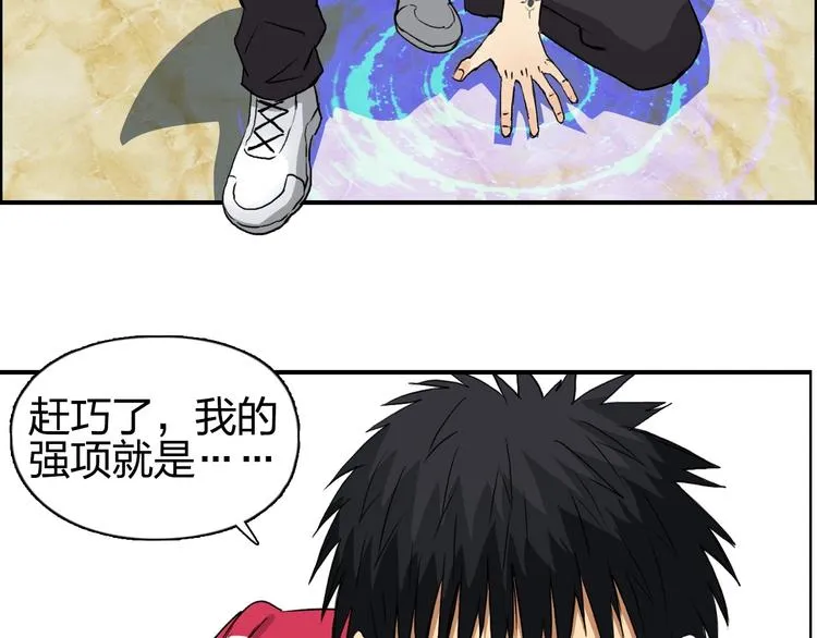 第110话 碾压 第68页