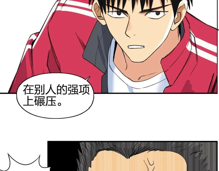 第110话 碾压 第69页