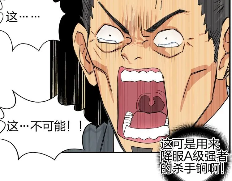 第110话 碾压 第70页