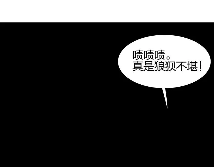 第110话 碾压 第72页