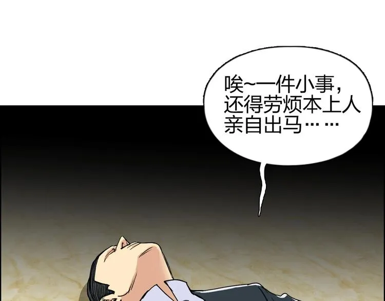 第110话 碾压 第75页