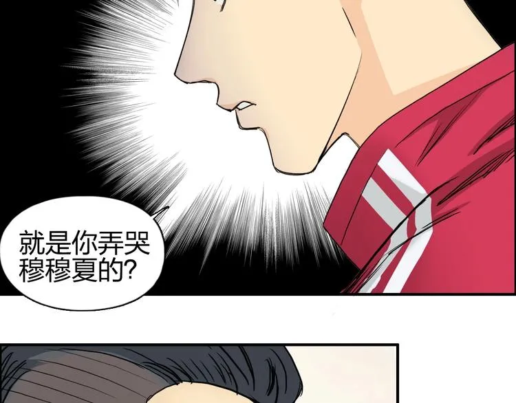 第110话 碾压 第82页