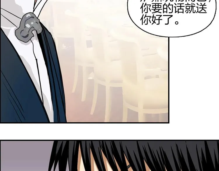 第110话 碾压 第84页
