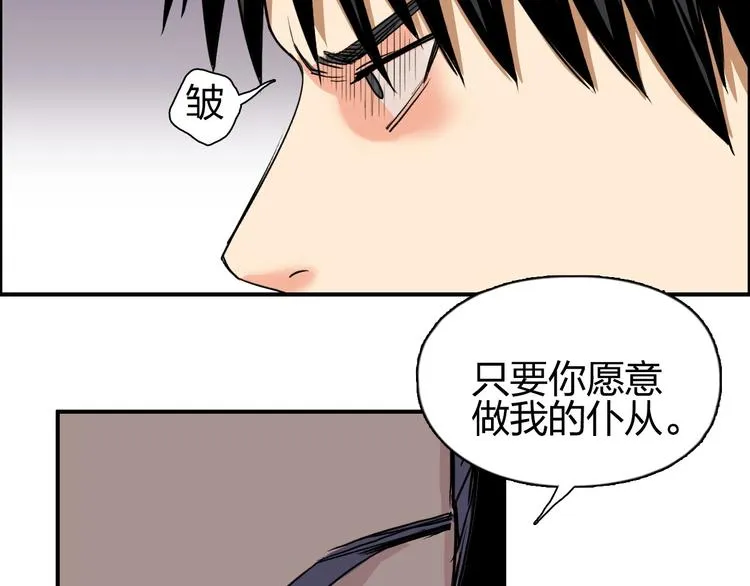 第110话 碾压 第85页