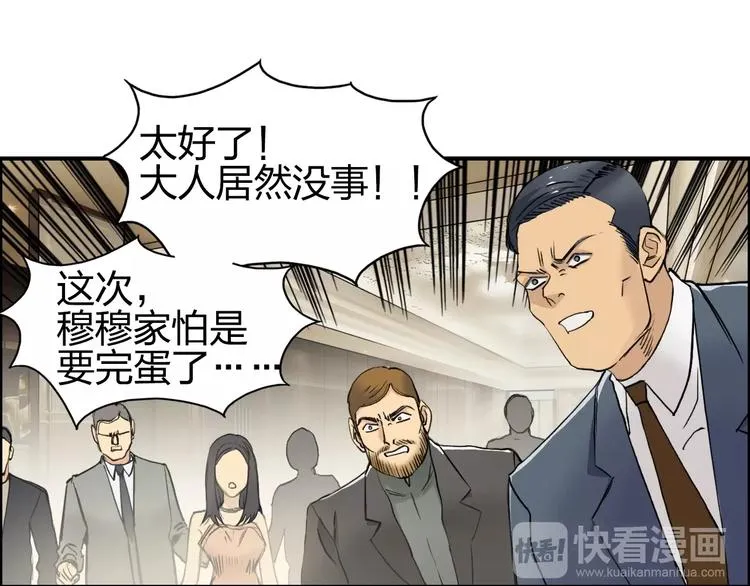 第110话 碾压 第88页