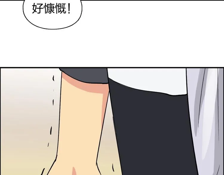 第110话 碾压 第90页