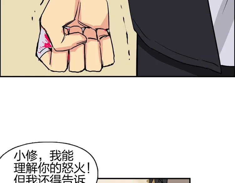 第110话 碾压 第91页