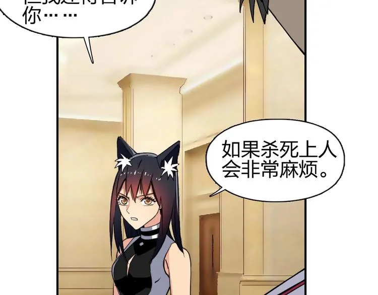 第110话 碾压 第92页
