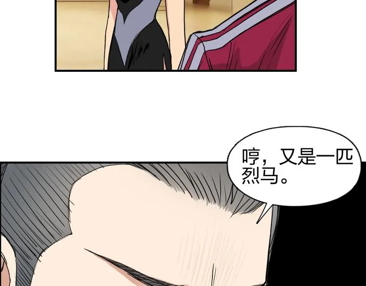第110话 碾压 第93页