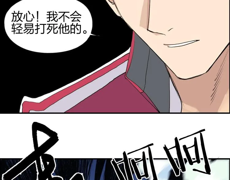第110话 碾压 第96页