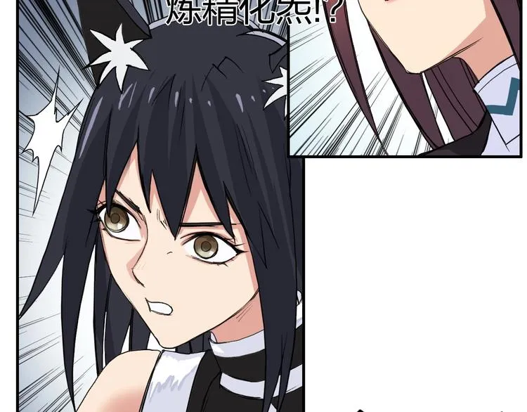 第110话 碾压 第99页