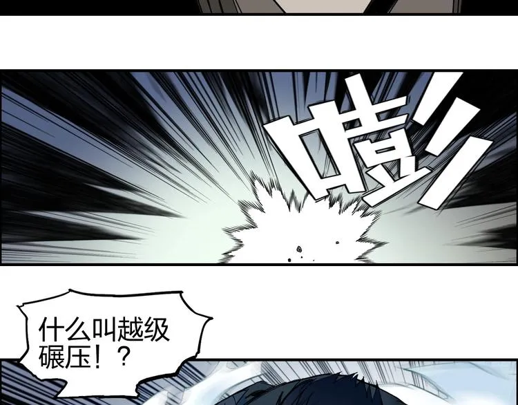 第110话 碾压 第101页