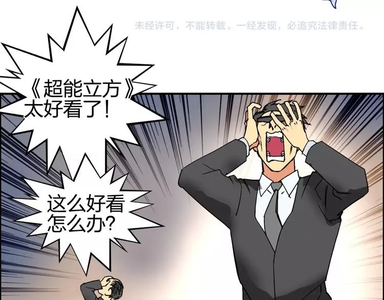 第110话 碾压 第117页