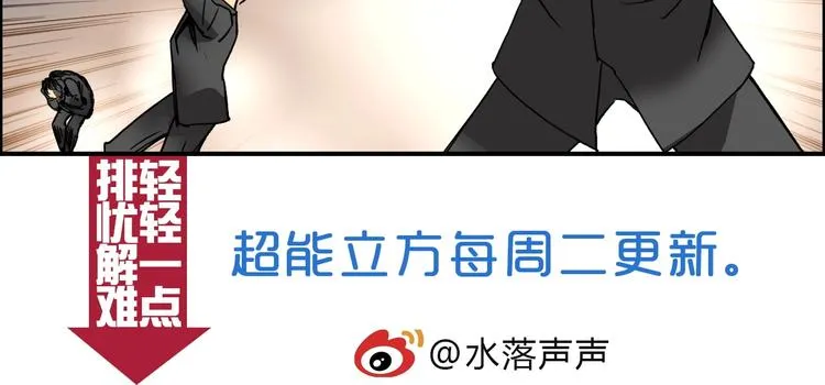 第110话 碾压 第118页