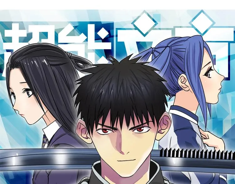 第111话 新“系统”？ 第1页