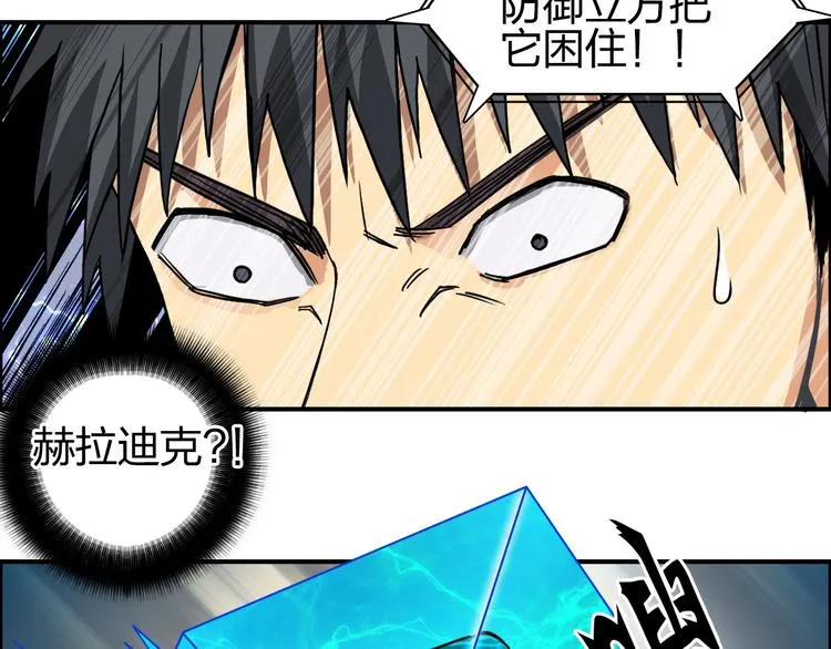 第111话 新“系统”？ 第8页