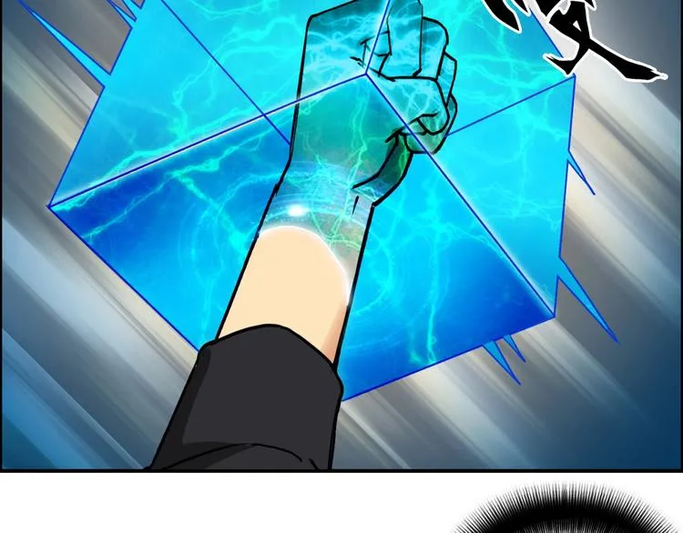 第111话 新“系统”？ 第9页