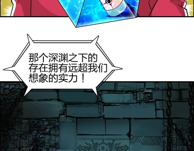 第111话 新“系统”？ 第11页