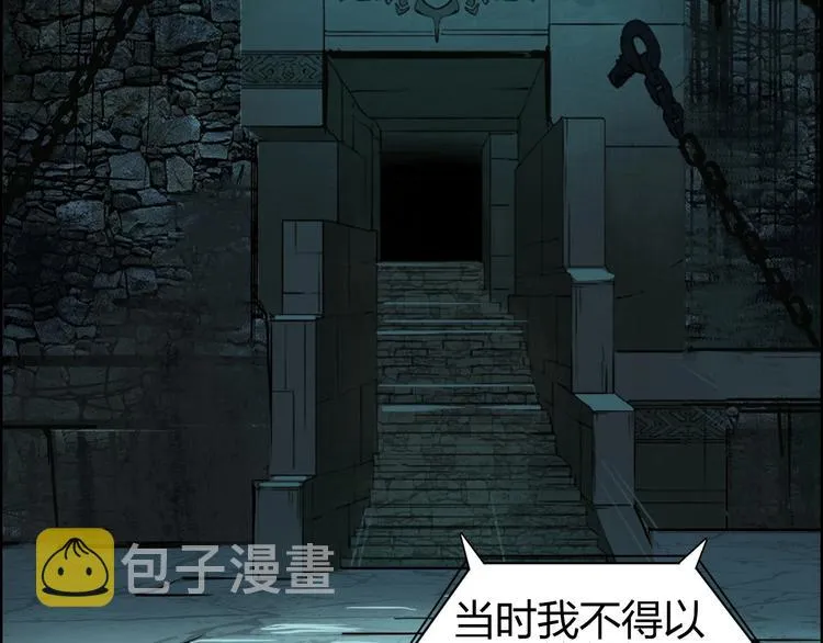 第111话 新“系统”？ 第12页
