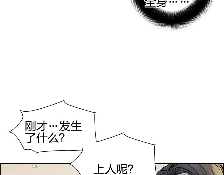 第111话 新“系统”？ 第18页