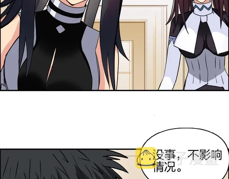 第111话 新“系统”？ 第22页