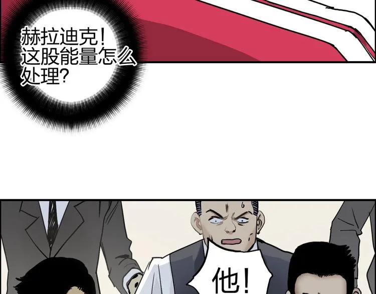 第111话 新“系统”？ 第24页