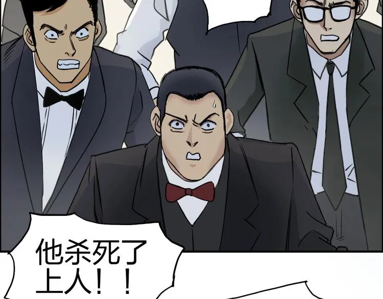 第111话 新“系统”？ 第25页