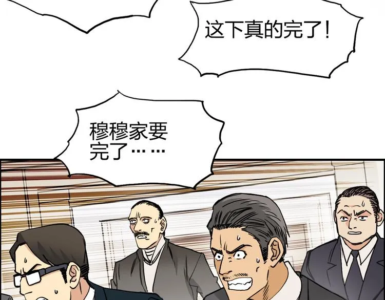 第111话 新“系统”？ 第26页