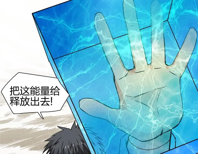 第111话 新“系统”？ 第32页