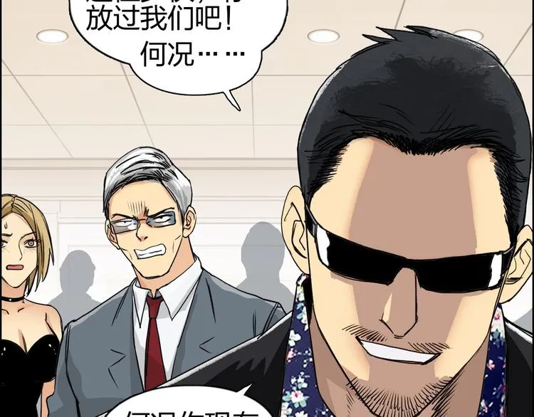 第111话 新“系统”？ 第34页