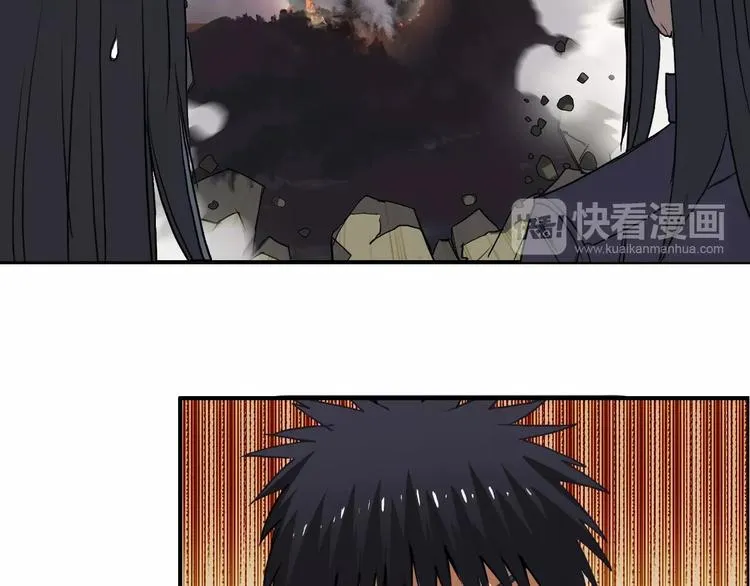 第111话 新“系统”？ 第47页