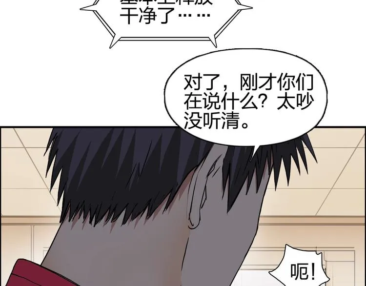 第111话 新“系统”？ 第49页