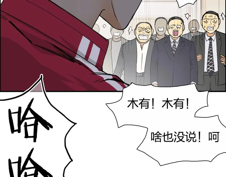 第111话 新“系统”？ 第50页