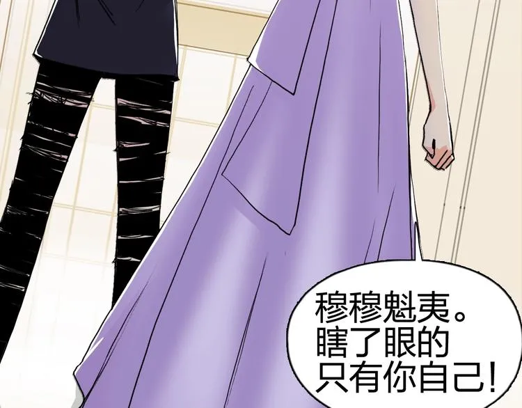 第111话 新“系统”？ 第57页