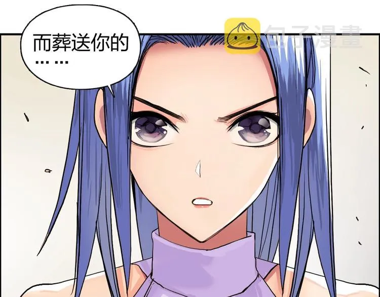 第111话 新“系统”？ 第59页