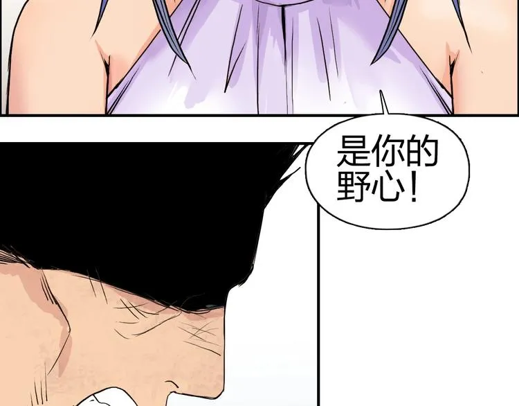 第111话 新“系统”？ 第60页