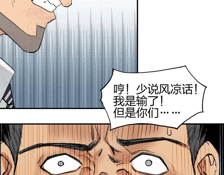 第111话 新“系统”？ 第61页
