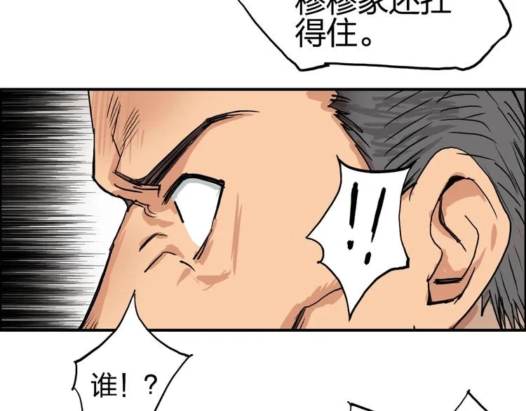 第111话 新“系统”？ 第65页