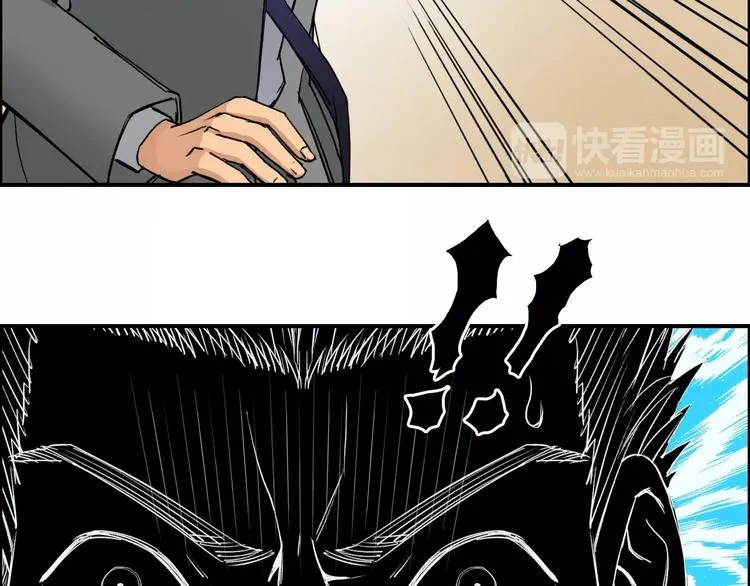 第111话 新“系统”？ 第67页