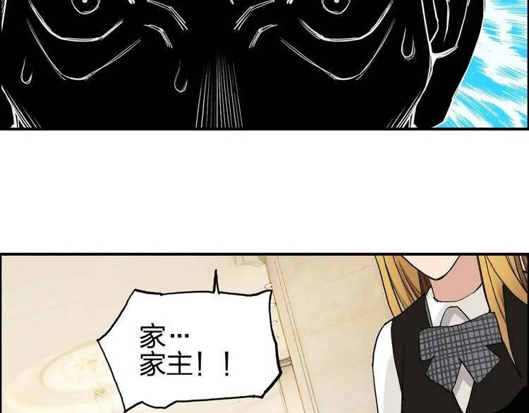 第111话 新“系统”？ 第68页