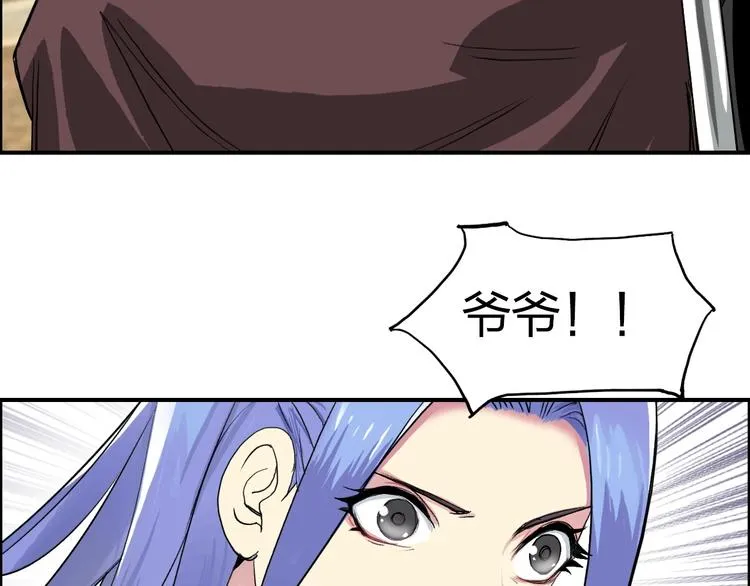 第111话 新“系统”？ 第71页