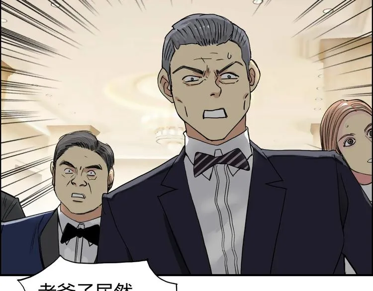第111话 新“系统”？ 第73页