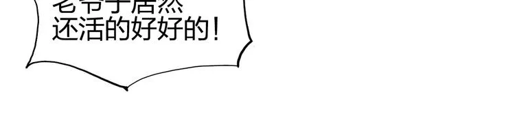 第111话 新“系统”？ 第74页
