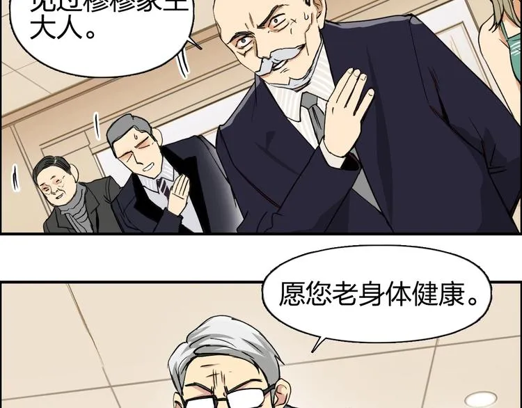 第111话 新“系统”？ 第76页