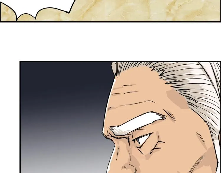 第111话 新“系统”？ 第85页