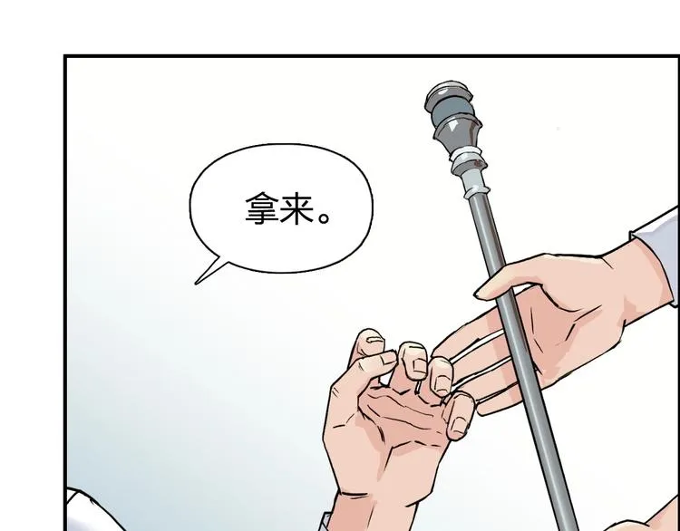 第111话 新“系统”？ 第90页