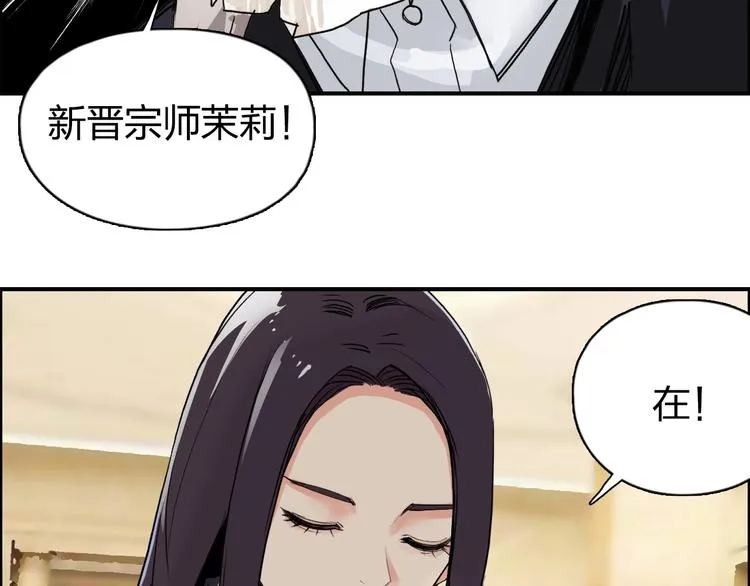 第111话 新“系统”？ 第98页